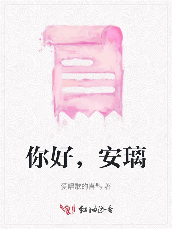 安怡百科