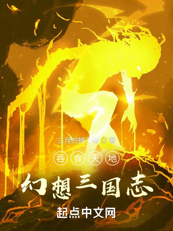 三国志吞食天地隐藏物品