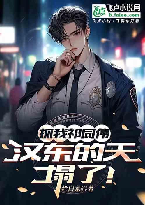 祁同伟为什么指挥不动赵东来