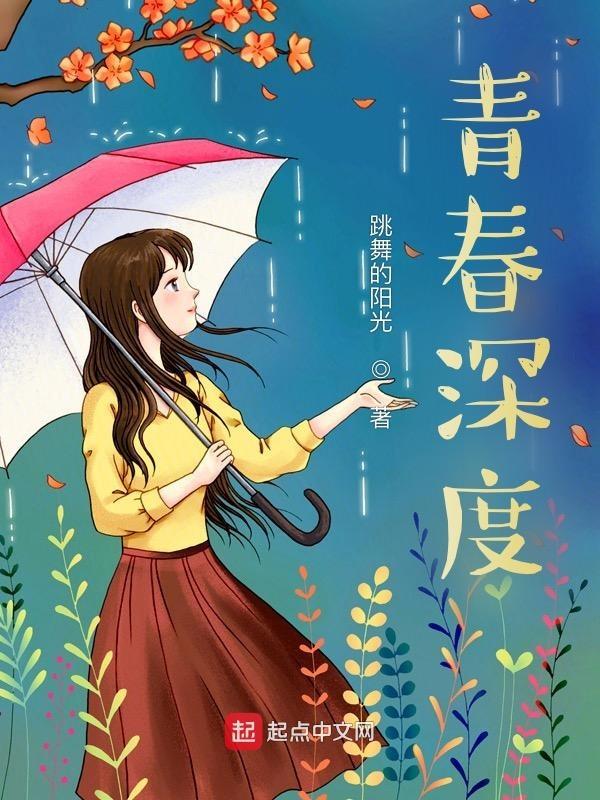 关于青春的有深度的句子