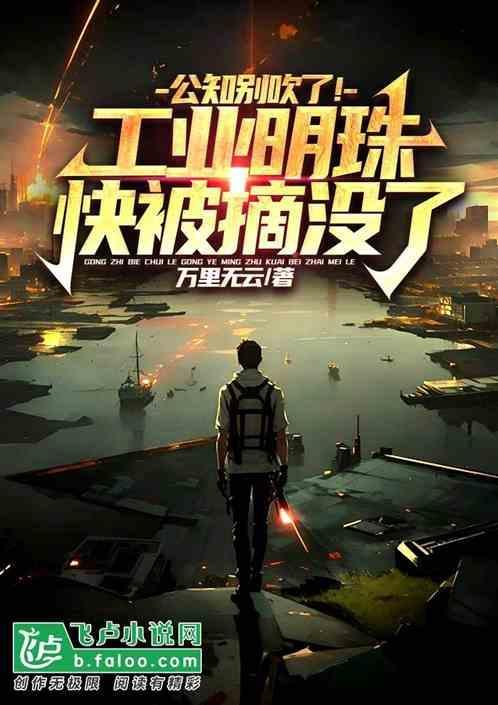 工业明矾