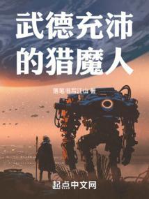 武德充沛
