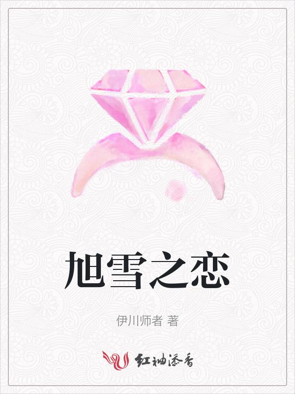 之旭是谁