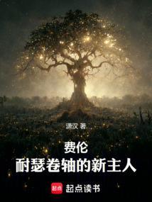 费伦wiki