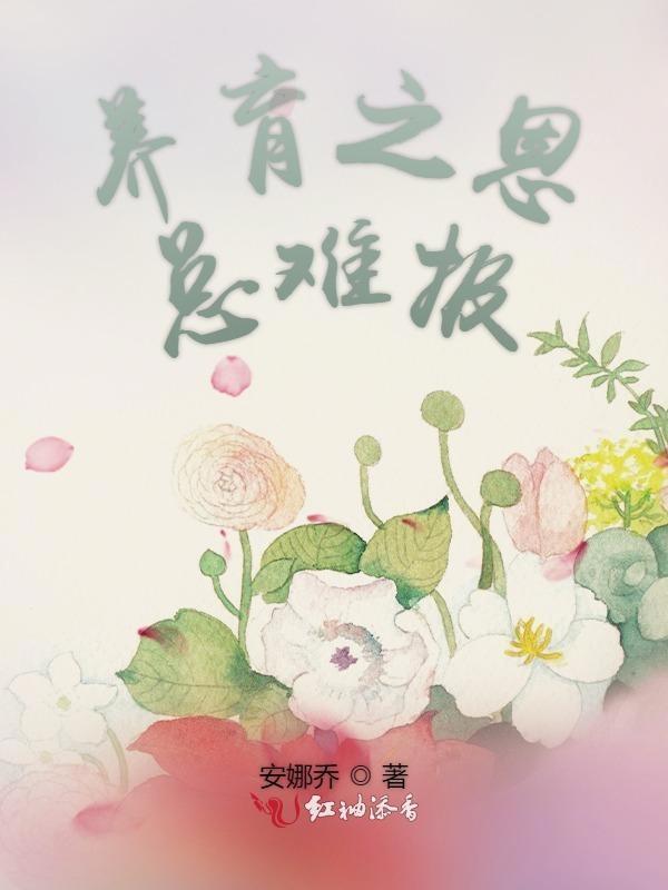 养育之恩是什么