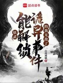 妖yan