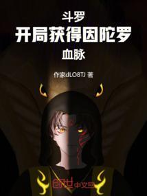 开局因陀罗
