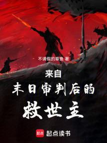末日审判已经潸然降临