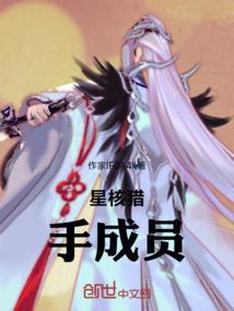 星核怪兽拿什么喂养