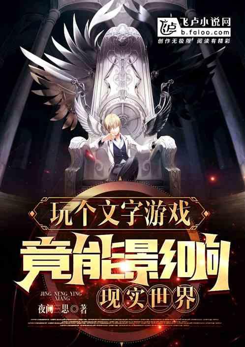 玩文字游戏的深层意思