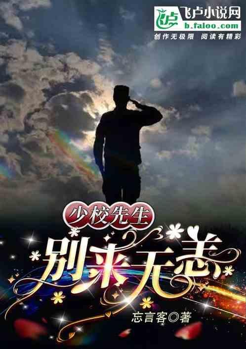 少校别惹我