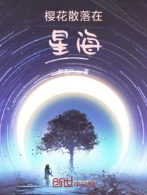 樱花散落之时
