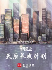 娱乐之天后归来