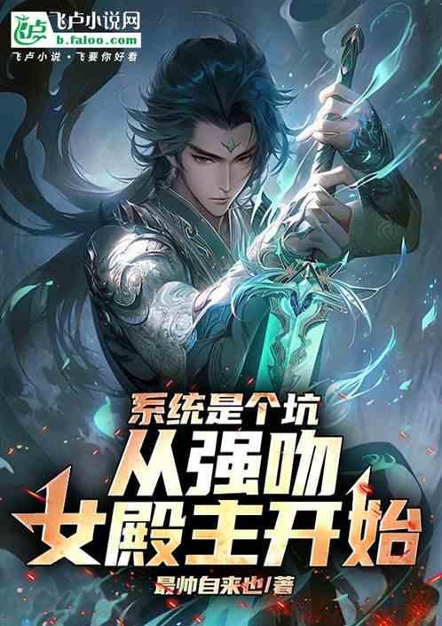 系统强制谈恋爱的