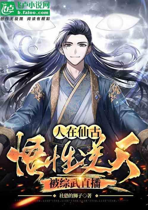 仙人在武侠