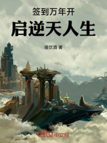 签到万年叶秋
