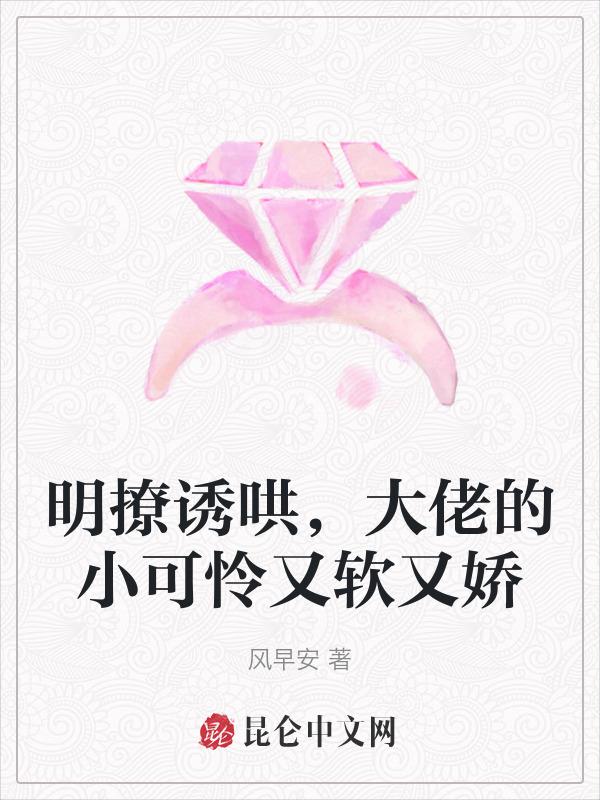 明撩他呀苏乔