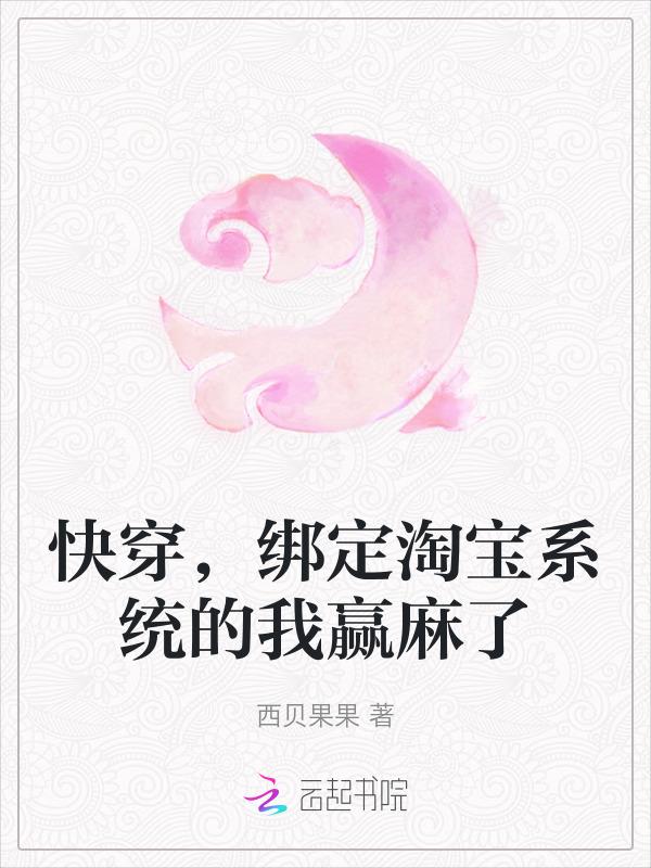 绑定淘宝系统后