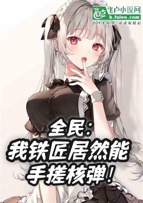 铁匠1v1