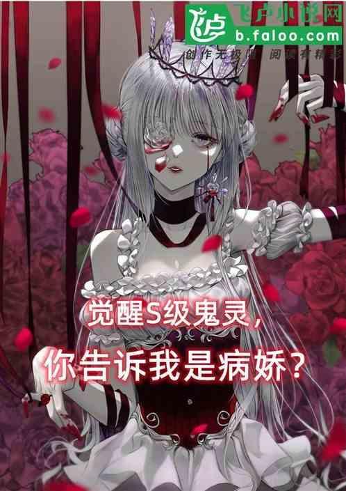 觉醒灵性后能干什么