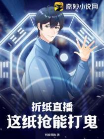 纸折视频