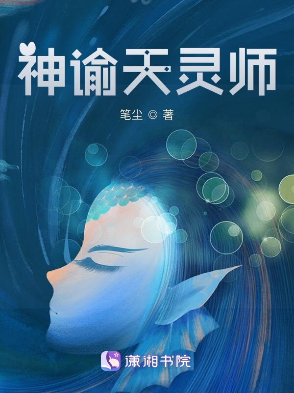天谕 灵巧