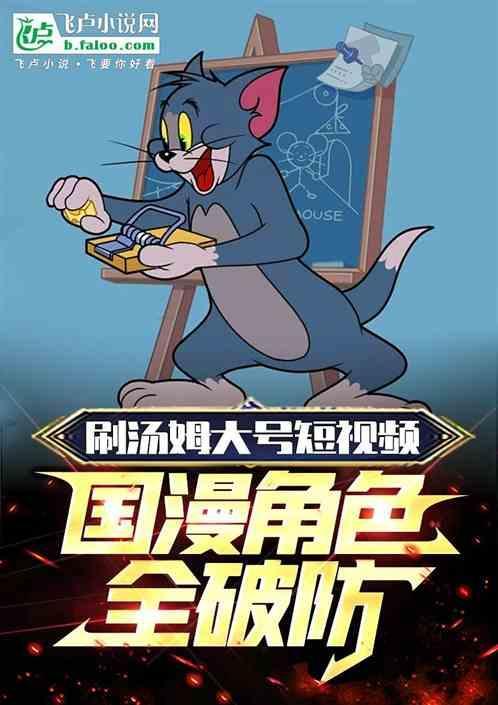 汤姆刷墙的故事简介
