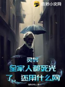 谁知道死后的世界