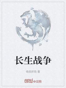 长生口战役