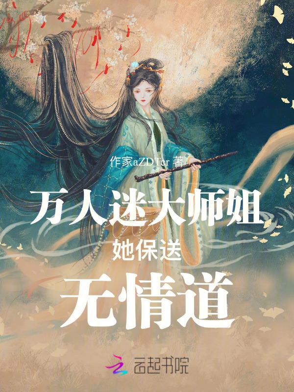 穿书万人迷大师兄受