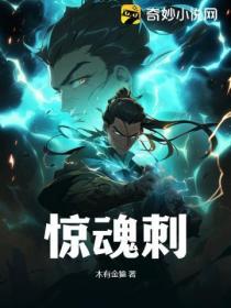 惊魂刺激午夜在线观看