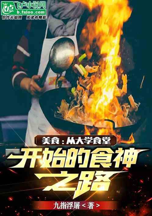 大学食堂