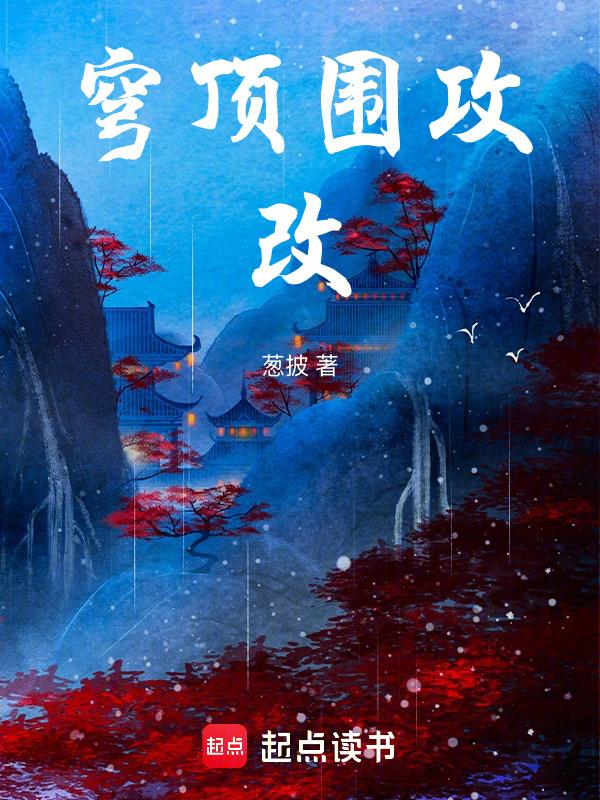 穹顶房子