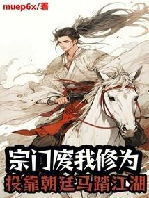 宗门弃我