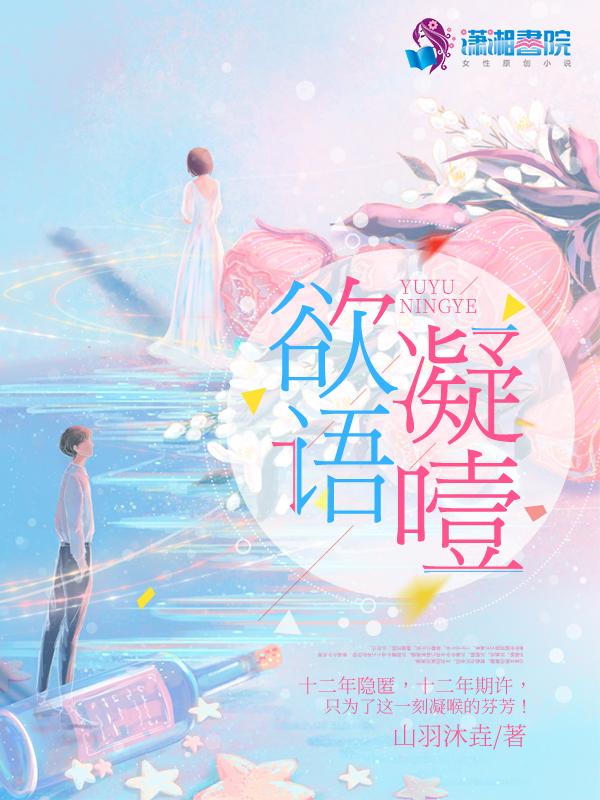 欲凝是什么意思