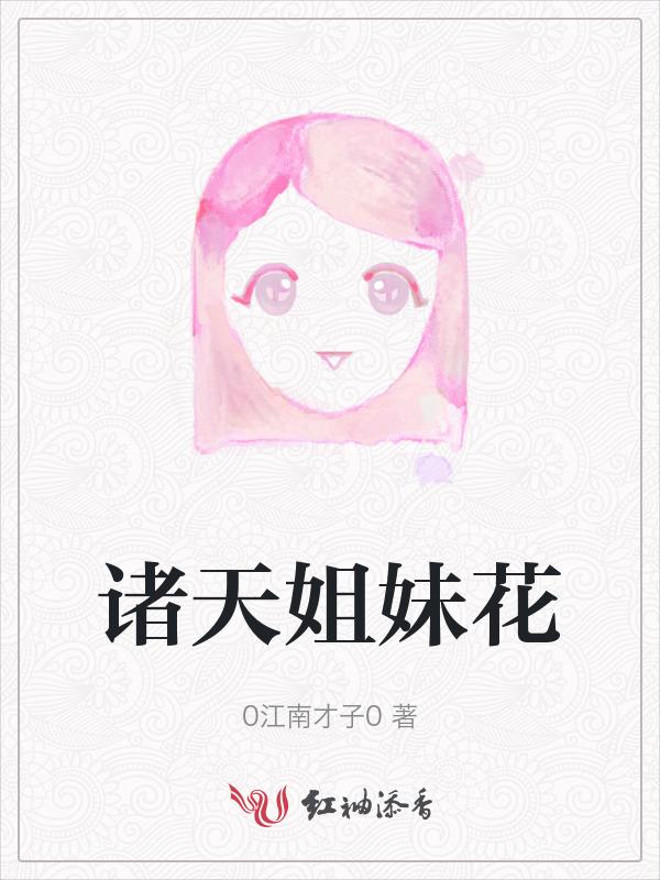 诸天间渫
