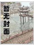 大道混沌图