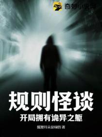 规则鬼的