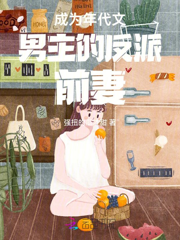 成为年代文里的前任小姑