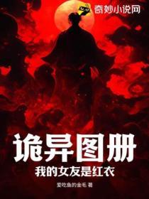 我的女友是鬼魂