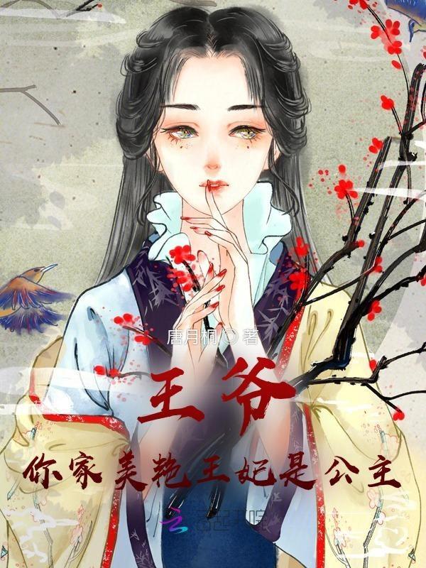 太子爷