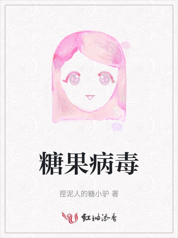 糖果中毒事件