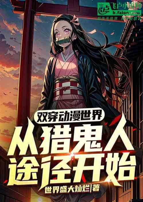 穿越漫画双男主