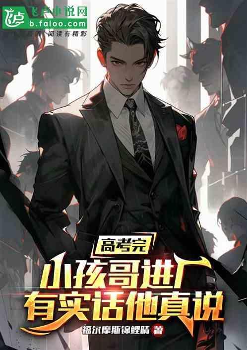 高考结束想打暑假工