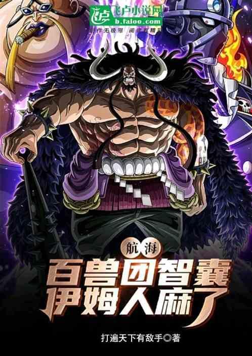 海贼之运气系统