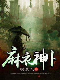 麻衣神相全文及图解 白话文
