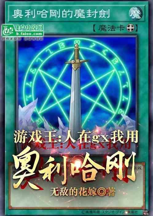 游戏王奥利哈刚ocg