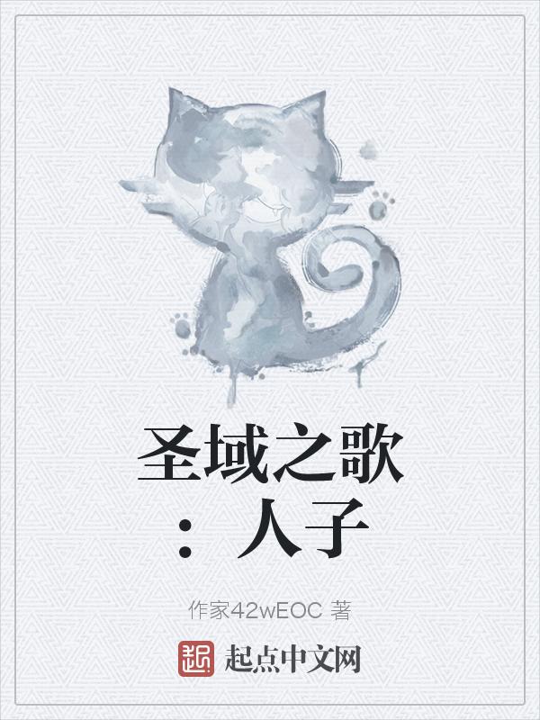 圣域之光