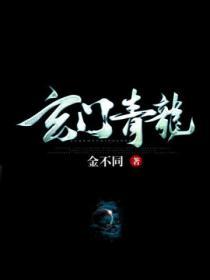 玄武x青龙