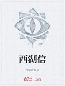 西湖信访局